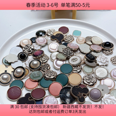 T62约2-2.5CM小香风贴片混发半斤约120个diy手工材料配件满30包邮