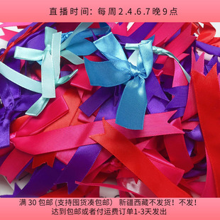 包邮 E09丝带蝴蝶结混发 150克约200个diy手工材料配件满30