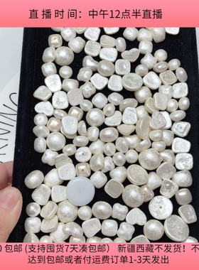 B36明天优亮家雪花贴片盘中100克 diy手工材料配件满30包邮