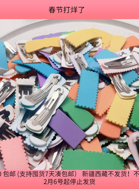 @11约5.5厘米玛卡龙色BB夹半斤80-90个diy手工材料配件满30包邮