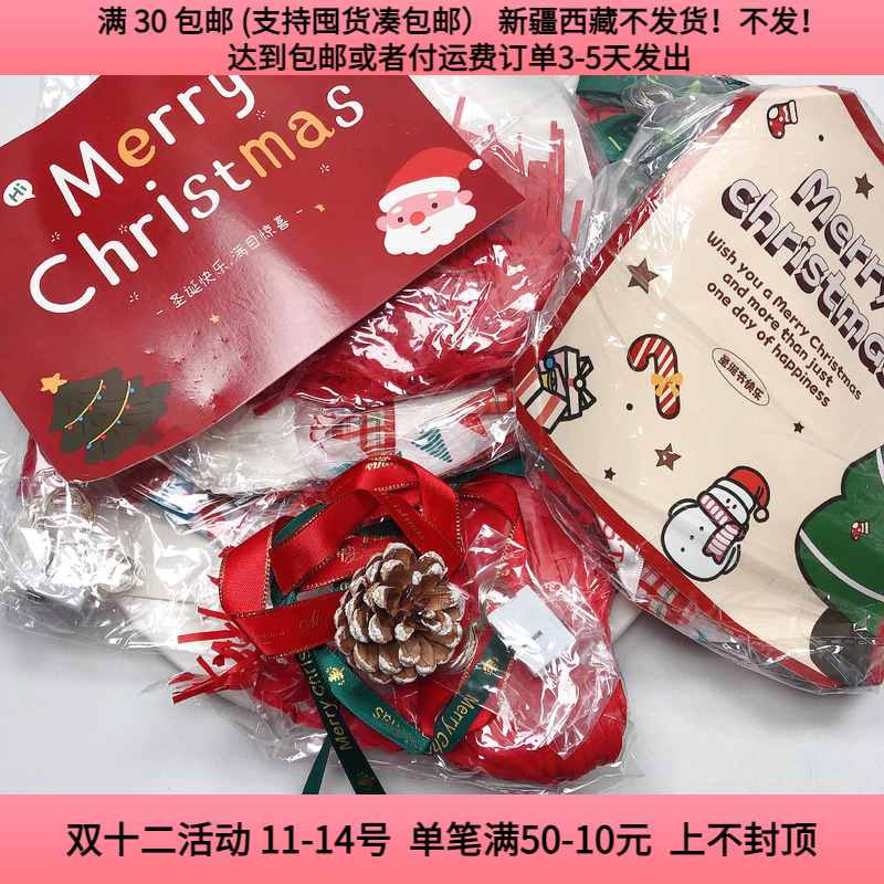 J28圣诞配件材料包 半斤5包 diy手工材料配件满30包邮