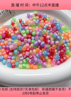 A65约0.5-0.6CM孔0.4CM方形字母珠350-370颗材料配件满30包邮