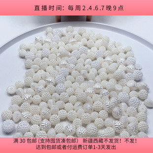 Y12杨梅珠150克diy手工材料配件满30 一楼 包邮