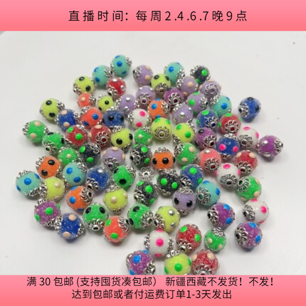 E27约1.2-1.4CM珠子混发盘中150克约75个diy手工材料配件满30包邮