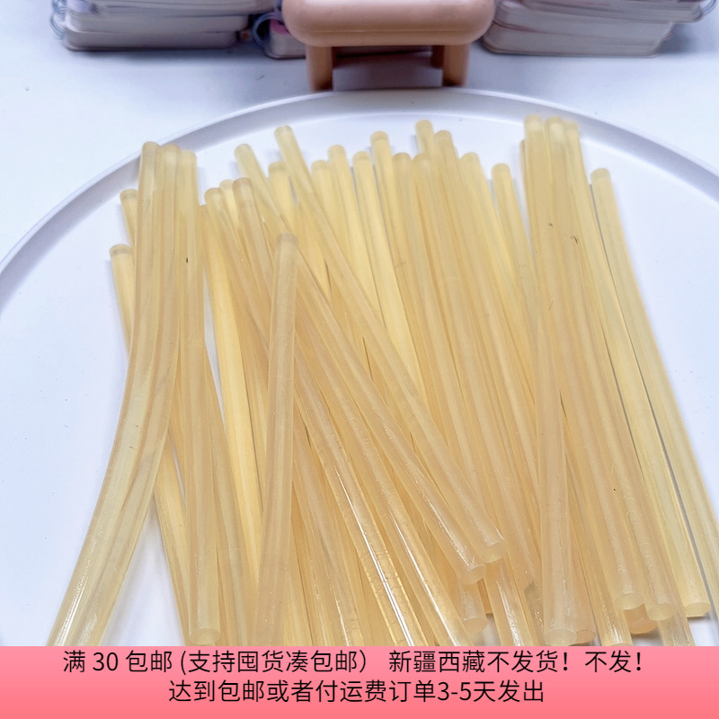 N28粗0.7厘米胶棒半斤diy手工材料配件满30包邮