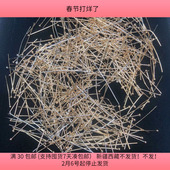 D30铜球针混发 包邮 盘中50克 diy手工材料配件满30