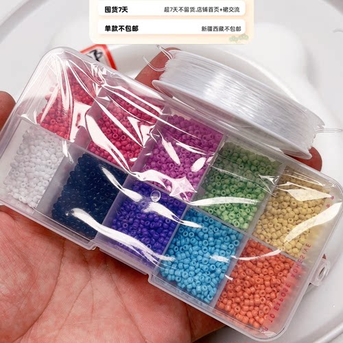 T63米珠一盒加弹力线一款30包邮