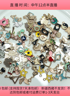 R40滴油合金小吊坠盘中100克100-130个 diy手工材料配件满30包邮