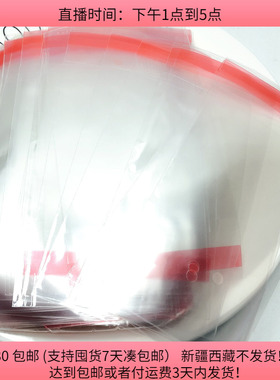 E33内空约10X15CM自粘袋半斤约180-200个diy手工材料配件满30包邮