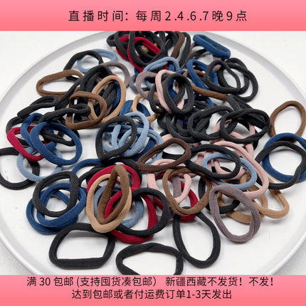 T31毛巾圈 一包100根 饰品DIY材料配件 满30包邮