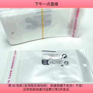 #43内空6X9CM自粘袋 200个diy手工材料配件满30包邮