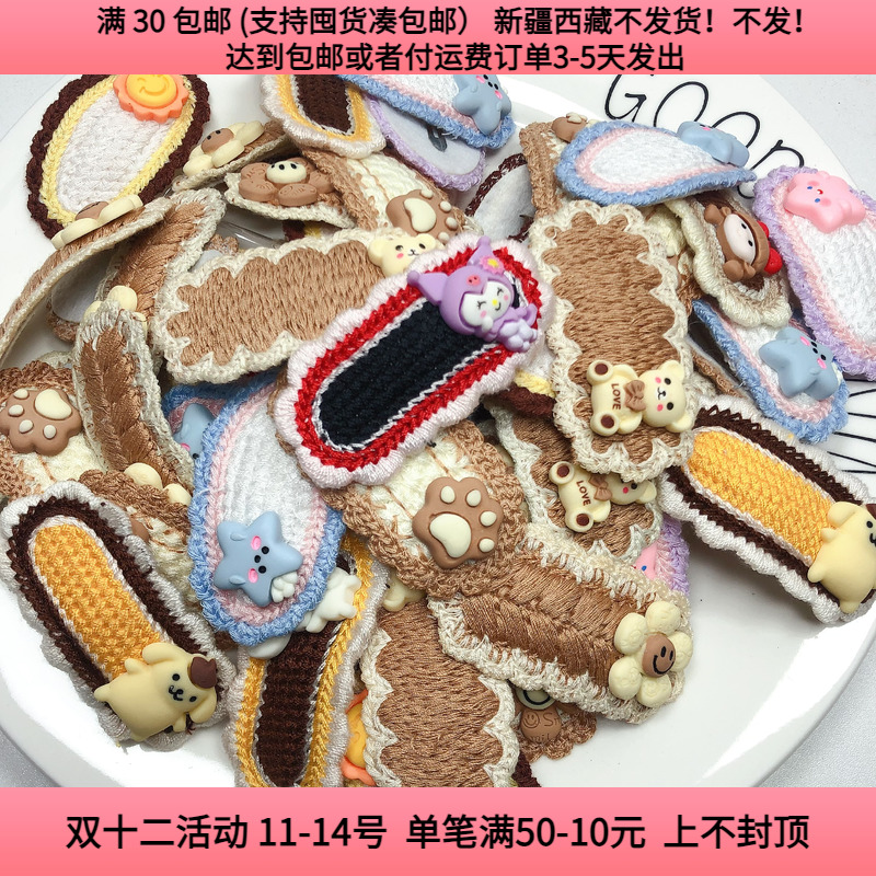 R22约6CM针织BB夹250克约55-60个 材料配件满30包邮