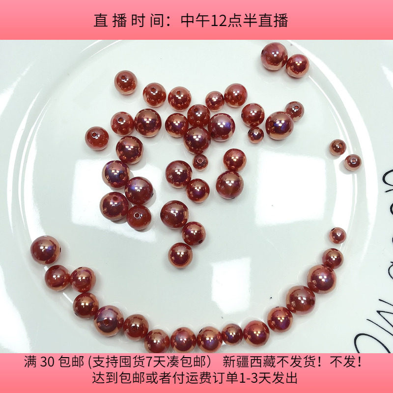 A28约1-1.3CM明天优亮极光珠子盘中一份50克diy手工配件满30包邮,饰品/流行首饰/时尚饰品新,其他DIY饰品配件,淘宝优惠券,粉丝福利购,淘宝优惠卷