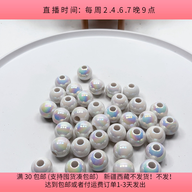 A70约1.8厘米珠子盘中100克diy手工材料配件满30包邮