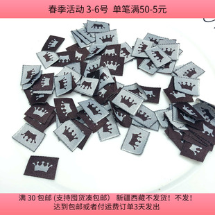 diy手工材料配件满30 E02约1.5X2CM皇冠织唛 100个 包邮