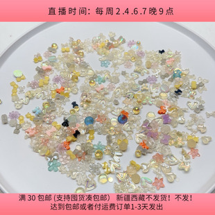 式 包邮 美甲贴片混发 diy手工材料配件满30 盘中50克 R48各种款
