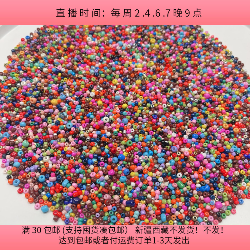 R28约0.2-0.4CM玻璃米珠 盘中半斤 diy手工材料配件满30包邮