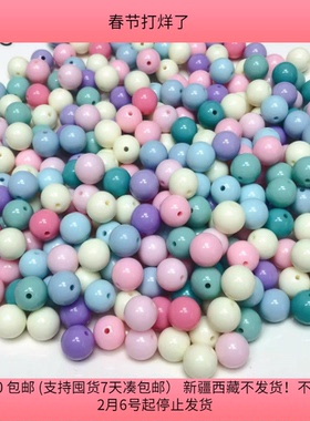 Y16约1.2CM珠子混发半斤约270颗diy手工材料配件满30包邮