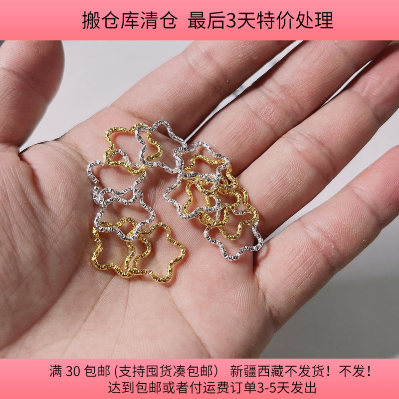 20开口圈45元包邮单款商品