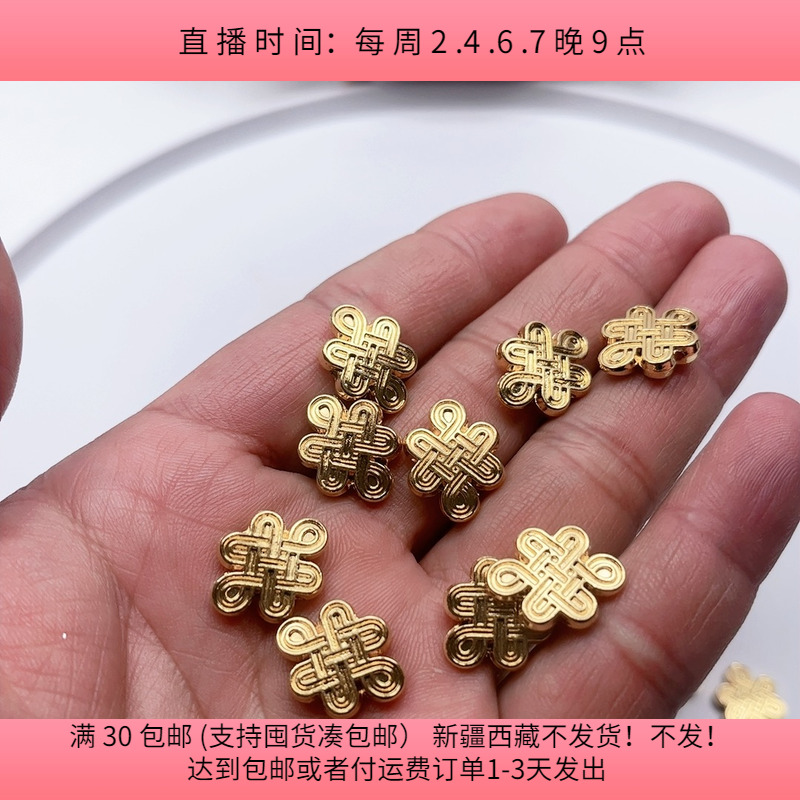R51约1.7CM合金高保中国结 28-30个diy手工材料配件满30包邮