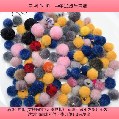 D40约1.4-2CM毛绒吊珠 盘中150克diy手工材料配件满30包邮