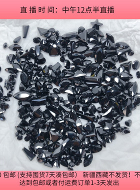 B58约0.3-1CM黑色锆石盘中50克diy手工材料配件满30包邮