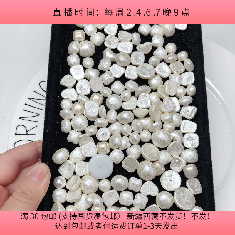 B36明天优亮家雪花贴片盘中100克 diy手工材料配件满30包邮