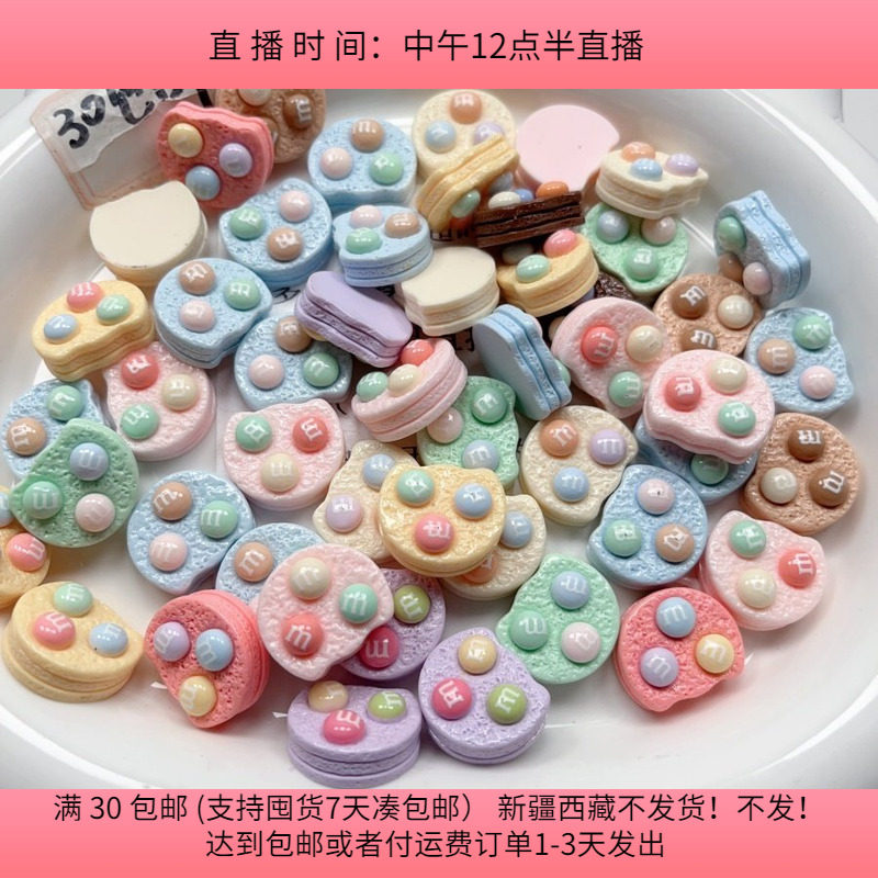 R17约2CM蛋糕树脂贴片45-50个diy手工材料配件满30包邮一楼,饰品/流行首饰/时尚饰品新,其他DIY饰品配件,淘宝优惠券,粉丝福利购,淘宝优惠卷