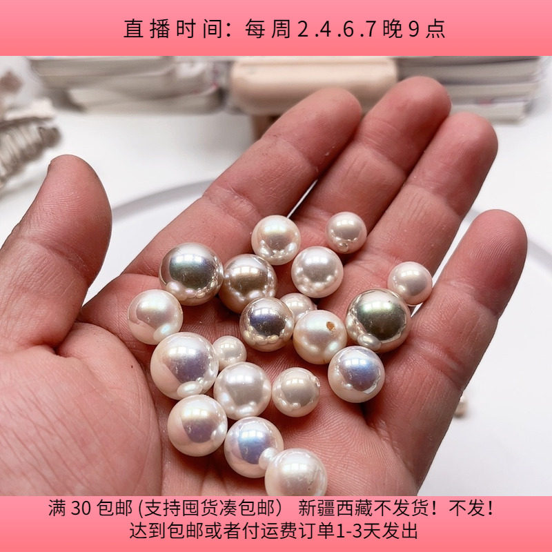 #12明天优亮单孔珠子50克约59个diy手工材料配件满30包邮