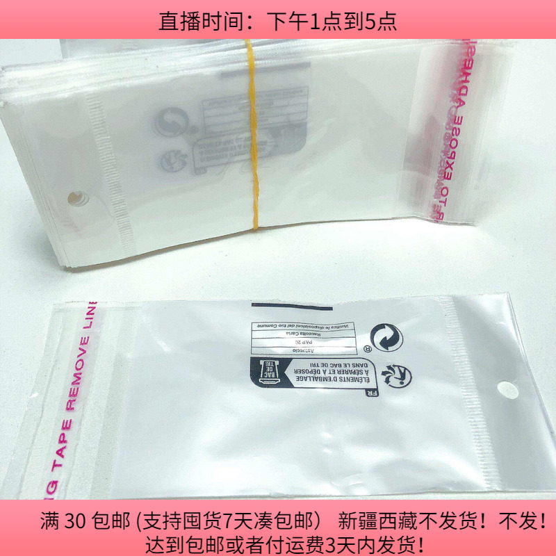 U43内空6X9CM自粘袋 200个diy手工材料配件满30包邮