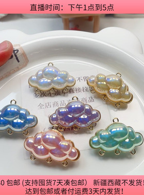 约4CM海家人鱼姬云朵合金挂件一个手机链diy手工材料配件满30包邮