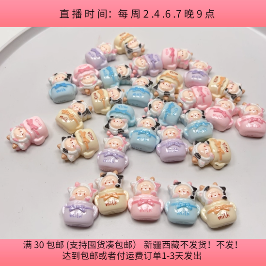 B80约2.5CM定制款小牛卡通贴片 28-30个 diy手工材料配件满30包邮
