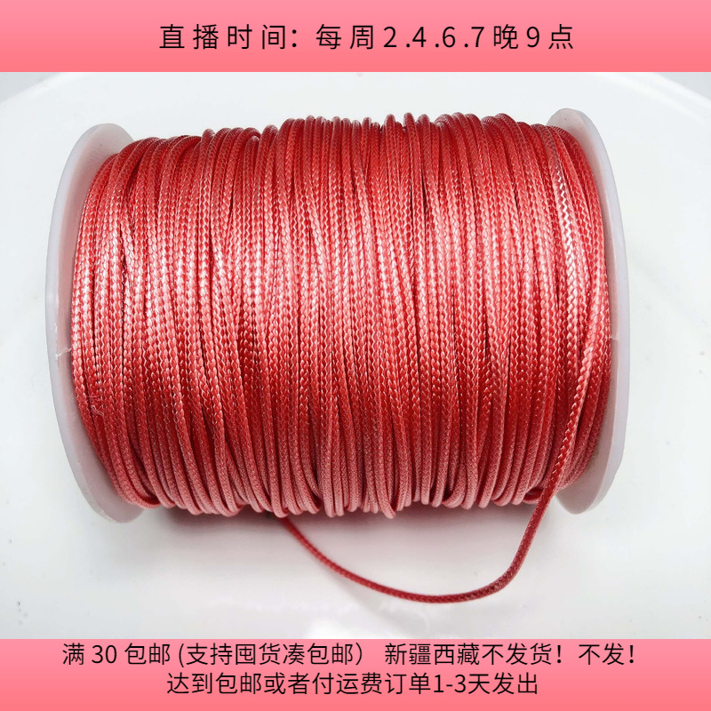 C21粗约  0.15  CM韩国蜡绳 一卷 diy手工材料配件满30包邮