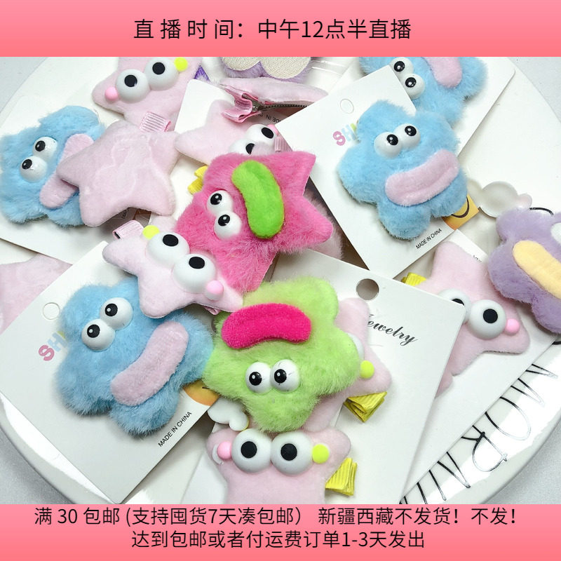 #08发夹混发100克约20-24个少数有掉贴片diy手工材料配件满30包邮,饰品/流行首饰/时尚饰品新,其他DIY饰品配件,淘宝优惠券,粉丝福利购,淘宝优惠卷