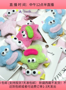 #08发夹混发100克约20-24个少数有掉贴片diy手工材料配件满30包邮