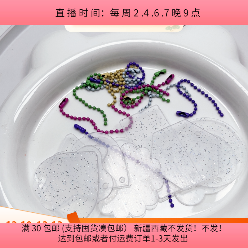 S73细闪咕卡珠链10个30包邮