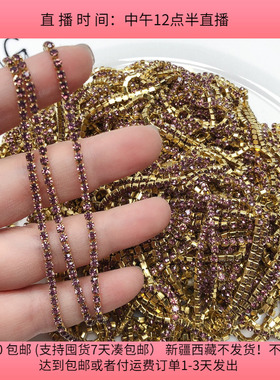 Y10约0.3CM铜底钻链 一把312克 diy手工材料配件满30包邮