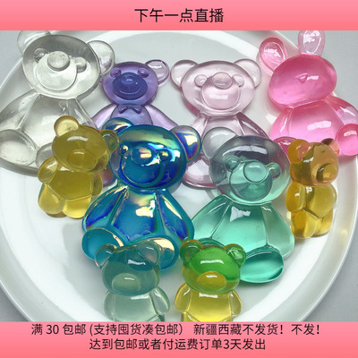 L19约6.5-9.5CM透明熊有划痕一斤约7-10个diy手工材料满30包邮