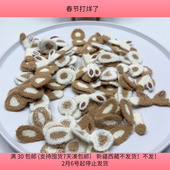 盘中55 65个 diy手工材料配件满30 T32毛绒针织耳朵混发 包邮