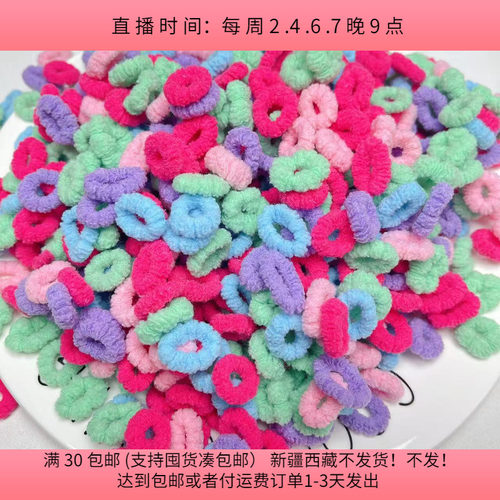 O15儿童毛巾圈约650-700根 diy手工材料配件满30包邮