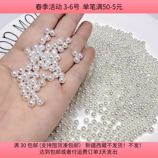 包邮 盘中100克diy手工材料配件满30 C62约0.6CM高亮单孔仿珍珠