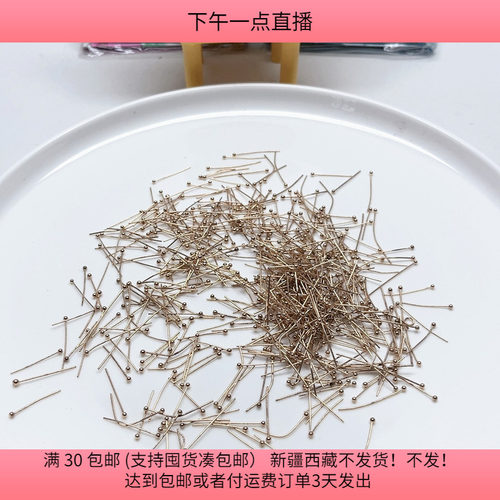 C73约2.2-3.5CM金色铜球针混发50克 diy手工材料配件满30包邮