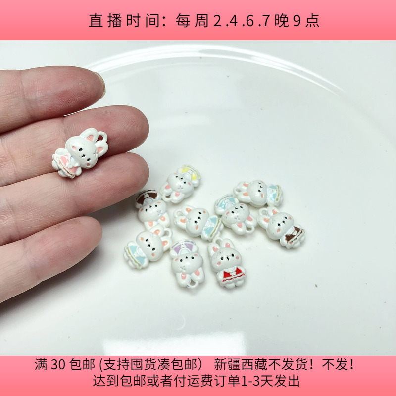 @29约1.7CM双面合金小兔子挂件9-11个 diy手工材料配件满30包邮