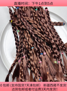 Y66约25-30CM假发半斤  diy手工材料配件满30包邮