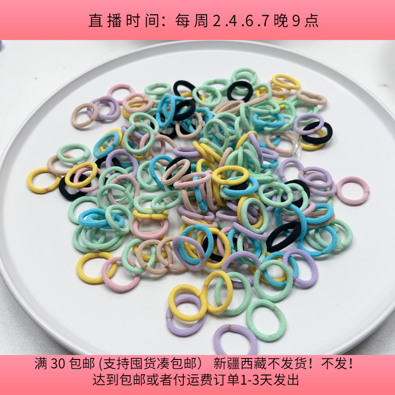J13高弹力拇指圈儿童发圈 190-200个 diy手工材料配件满30包邮