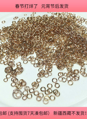 H52约0.5-1CM金色铁质开口圈 100克 diy手工材料配件满30包邮