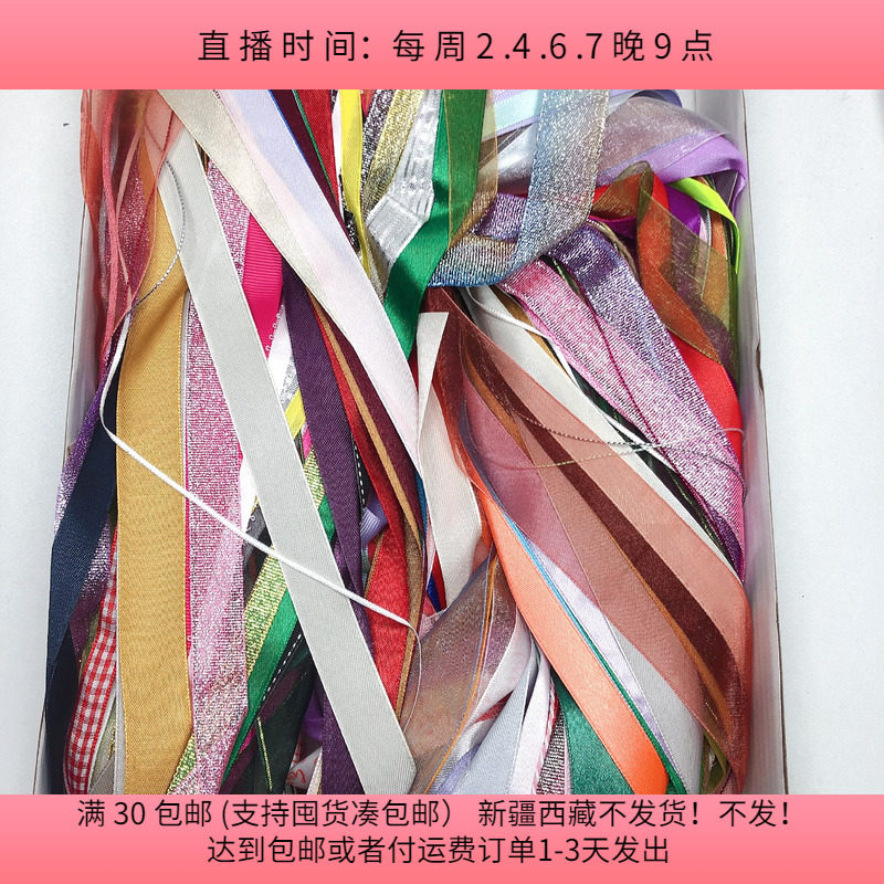 K20丝带盘中一份 324克 diy手工材料配件满30包邮