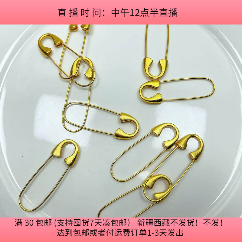 A20约5CM古法沙金合金别针10个diy手工材料配件满30包邮,饰品/流行首饰/时尚饰品新,其他DIY饰品配件,淘宝优惠券,粉丝福利购,淘宝优惠卷