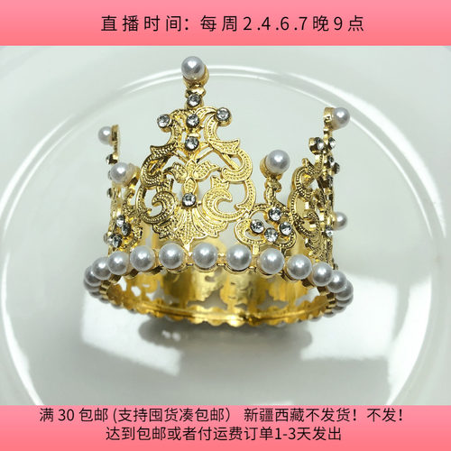 Y65约7.5CM合金皇冠 一个 diy手工材料配件满30包邮