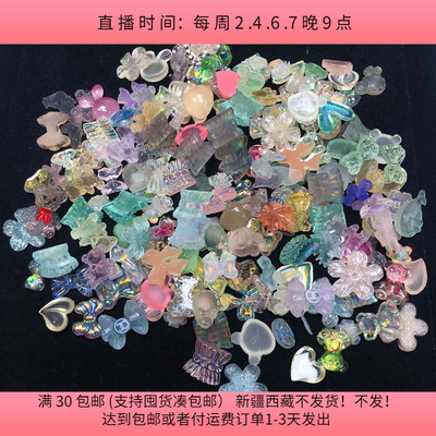 C16约0.6-1CM美甲贴片混发 150-170个 diy手工材料配件满30包邮